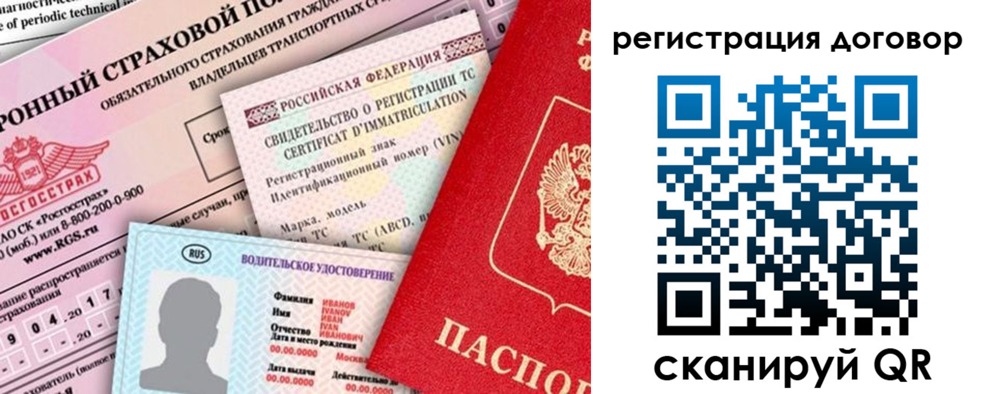 прописка для школы в Ярославле