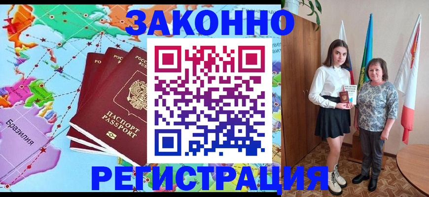 временная регистрация адрес в Ярославле