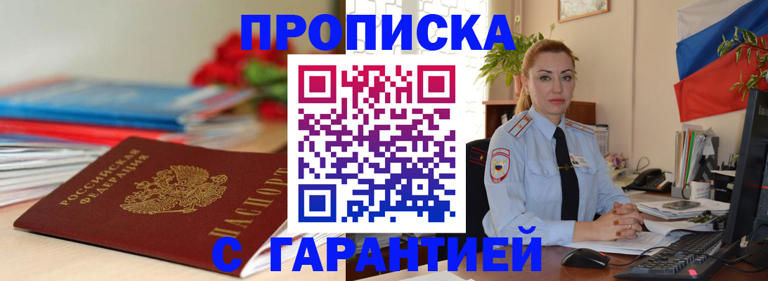 временная регистрация в Ярославле