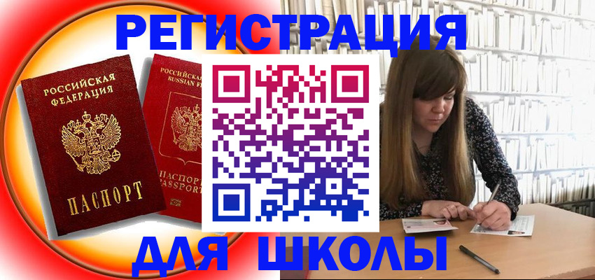 прописка штамп в Ярославле