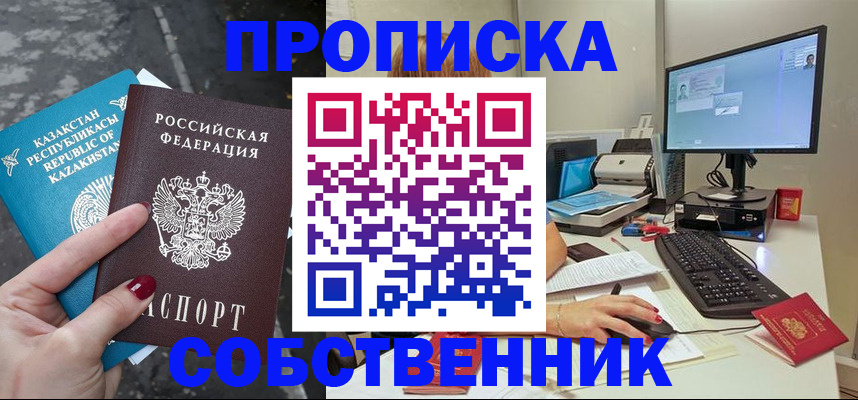 прописка паспорт в Ярославле