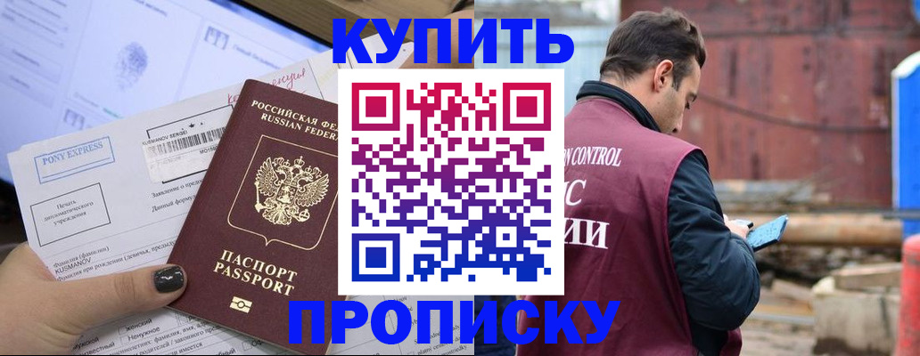 прописка паспорт в Ярославле