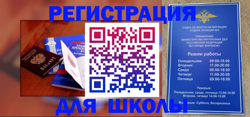 прописка для работы в Ярославле