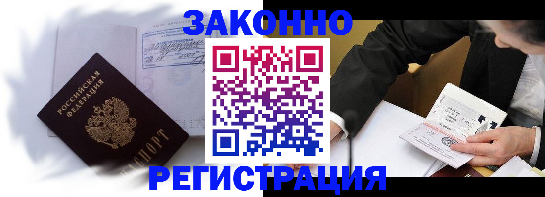 прописка иностранных граждан в Ярославле