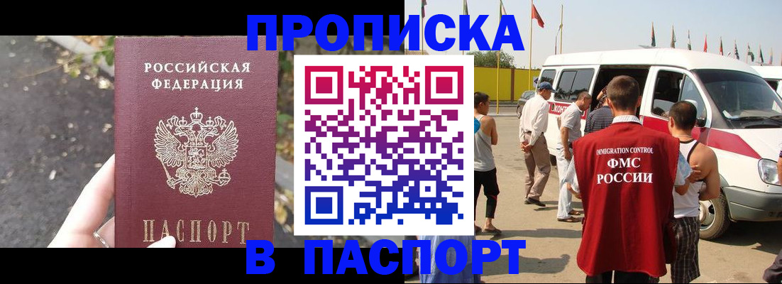 прописка в квартире в Ярославле